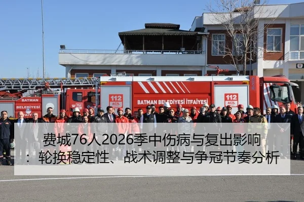fei-cheng-ren-ji-zhong-shang-bing-yu-fu-chu-ying-xiang-lun-huan-wen-ding-xing-zhan-shu-tiao-zheng-yu-zheng-guan-jie-zou-2-236.jpg